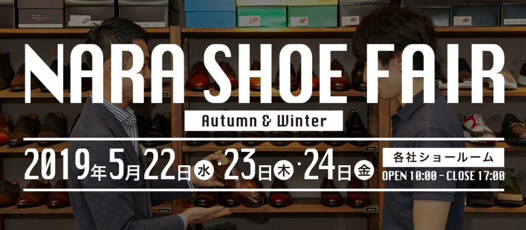 NARA SHOE FAIR